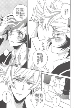 Page 12 of Kiseki no sono-saki