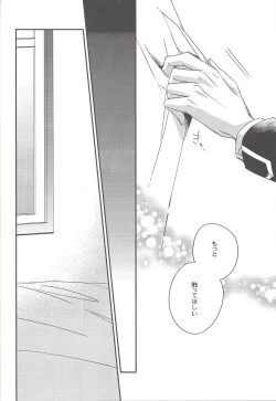 Page 15 of Kiseki no sono-saki