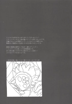 Page 24 of Kiseki no sono-saki