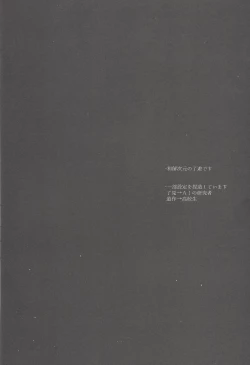 Page 3 of Kiseki no sono-saki