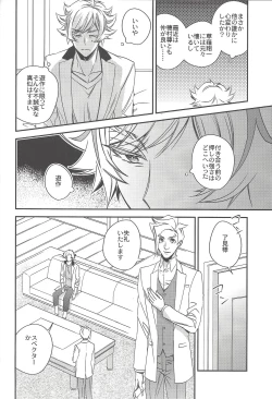 Page 5 of Kiseki no sono-saki