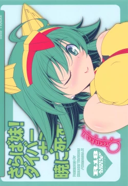 Page 26 of Saraba Imouto! Diver Nami, Akatsuki ni Shisu