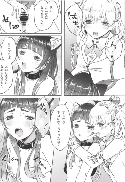 Page 13 of Cure Up RaPaPa de Neko ni Naare!