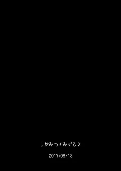 Page 22 of Chichiue Soap