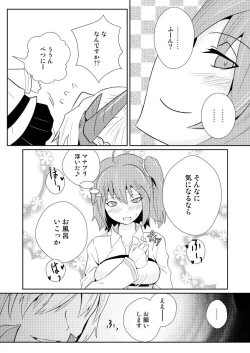 Page 6 of Chichiue Soap