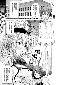 Page 5 of Kashima-chan wa Tomaranai