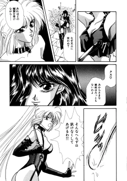 Page 102 of Comic WHiSPER Vol. 2