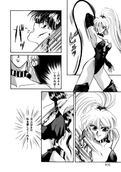 Page 103 of Comic WHiSPER Vol. 2