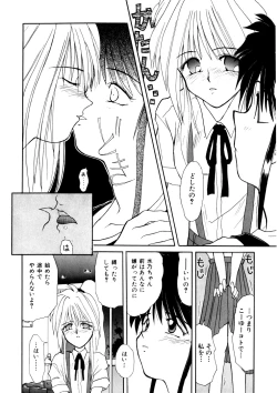 Page 10 of Comic WHiSPER Vol. 2