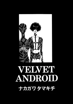 Page 115 of Comic WHiSPER Vol. 2