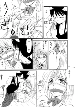 Page 13 of Comic WHiSPER Vol. 2