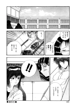 Page 144 of Comic WHiSPER Vol. 2