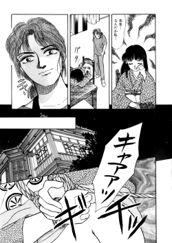 Page 147 of Comic WHiSPER Vol. 2