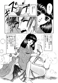 Page 152 of Comic WHiSPER Vol. 2