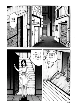 Page 156 of Comic WHiSPER Vol. 2