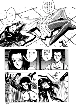 Page 159 of Comic WHiSPER Vol. 2