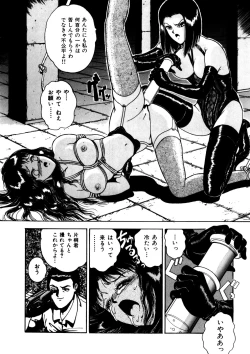 Page 166 of Comic WHiSPER Vol. 2