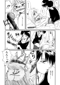 Page 16 of Comic WHiSPER Vol. 2