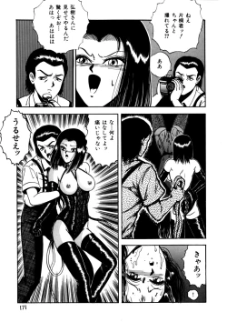 Page 171 of Comic WHiSPER Vol. 2