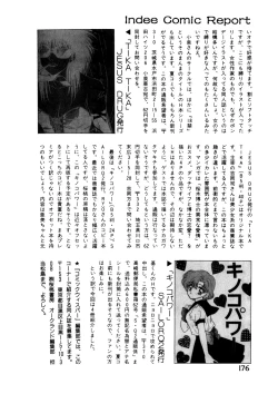 Page 175 of Comic WHiSPER Vol. 2