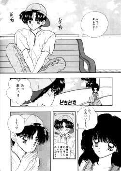 Page 30 of Comic WHiSPER Vol. 2