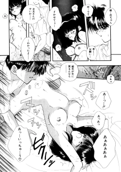 Page 42 of Comic WHiSPER Vol. 2