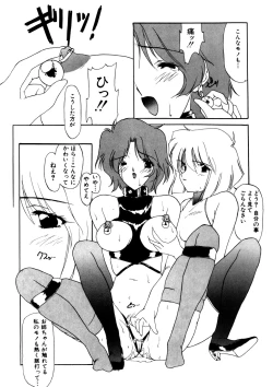 Page 51 of Comic WHiSPER Vol. 2