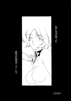 Page 56 of Comic WHiSPER Vol. 2