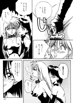 Page 64 of Comic WHiSPER Vol. 2