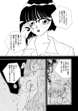 Page 70 of Comic WHiSPER Vol. 2