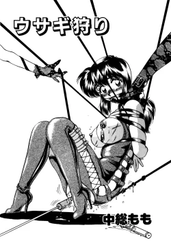 Page 80 of Comic WHiSPER Vol. 2