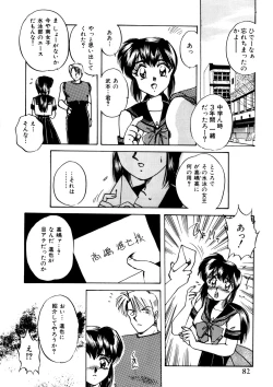 Page 83 of Comic WHiSPER Vol. 2