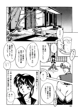 Page 85 of Comic WHiSPER Vol. 2