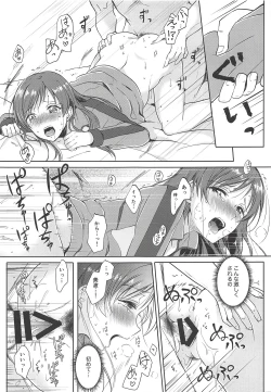 Page 16 of Jersey Ecchi wa Ecchi Kawaii!!