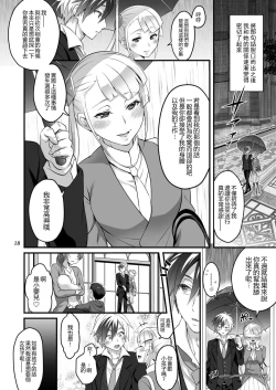Page 18 of Futanari Lara to Kozukuri Sex | 和扶她拉爾一起造孩子