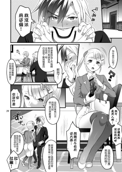 Page 20 of Futanari Lara to Kozukuri Sex | 和扶她拉爾一起造孩子