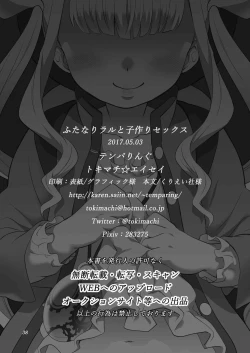 Page 38 of Futanari Lara to Kozukuri Sex | 和扶她拉爾一起造孩子