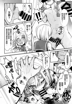 Page 10 of Shinya no HotelKareshi Fuzai no Cosplay Chakui Rankou