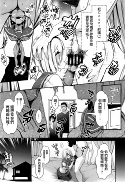 Page 11 of Shinya no HotelKareshi Fuzai no Cosplay Chakui Rankou