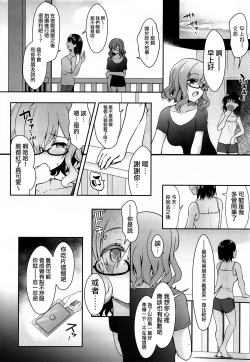Page 24 of Shinya no HotelKareshi Fuzai no Cosplay Chakui Rankou