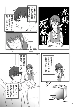 Page 10 of Desire Square