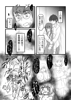 Page 18 of Desire Square