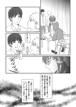 Page 2 of Desire Square