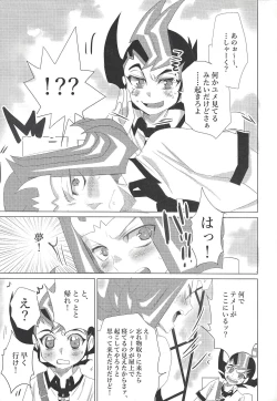 Page 16 of XXX Shichatteru