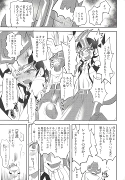 Page 26 of XXX Shichatteru