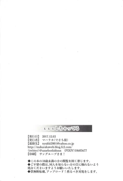 Page 27 of XXX Shichatteru