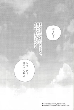 Page 2 of XXX Shichatteru