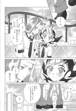 Page 5 of XXX Shichatteru