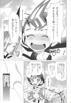 Page 8 of XXX Shichatteru