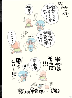 Page 103 of Shounen Seishokukan - Shouryuu no Konin